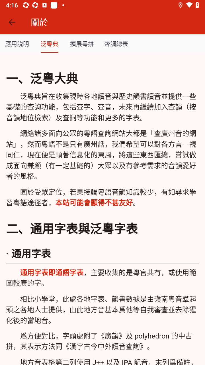 泛粤典app官方手机版 泛粤典app官方手机版
