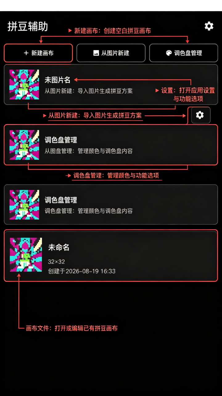 ƴ������BeadPixel������׿��