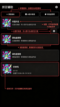 ƴ������BeadPixel������׿��