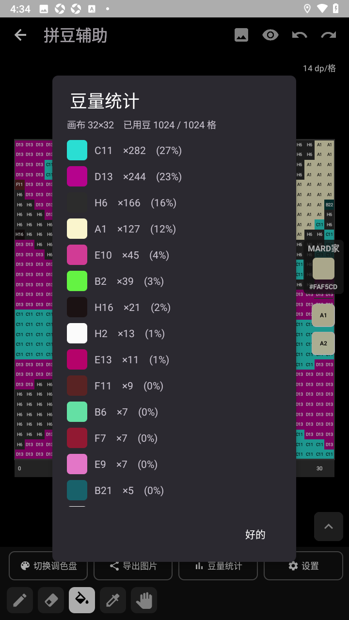 ƴ������BeadPixel������׿��
