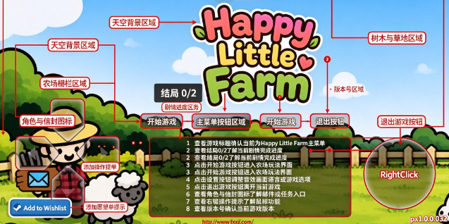 ����Сũ��happy little farm�ֲ���Ϸ��׿������