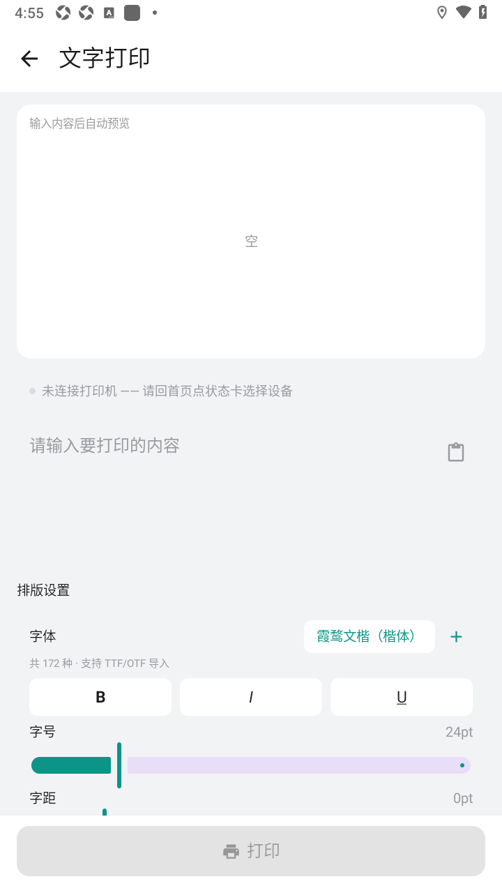 错题小印app免费版 错题小印app免费版