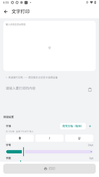 ����Сӡapp��Ѱ�