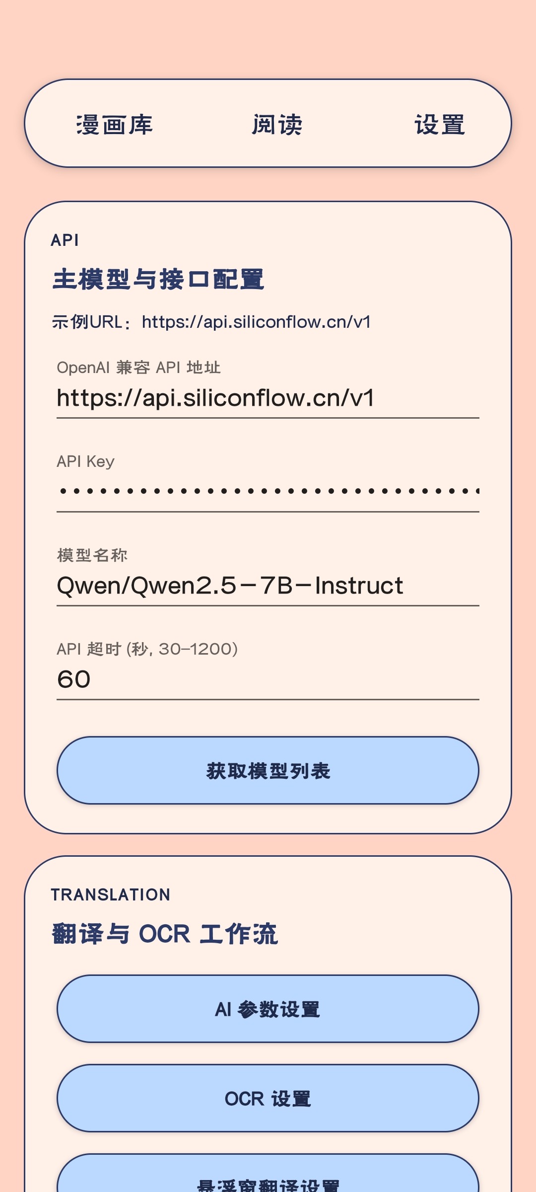 Manga Translator(MT�Ķ���)����������Ѱ�