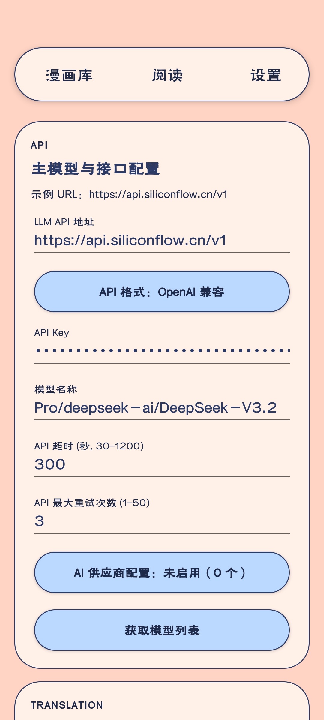 Manga Translator(MT�Ķ���)����������Ѱ�