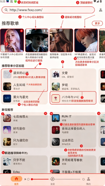 NGSKG第三方音乐安卓客户端 NGSKG第三方音乐安卓客户端