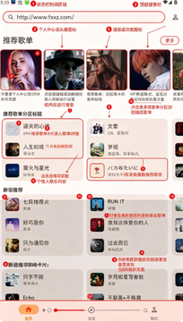 NGSKG第三方音乐安卓客户端 NGSKG第三方音乐安卓客户端