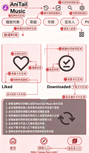 AniTail Music����app��׿���عٷ���