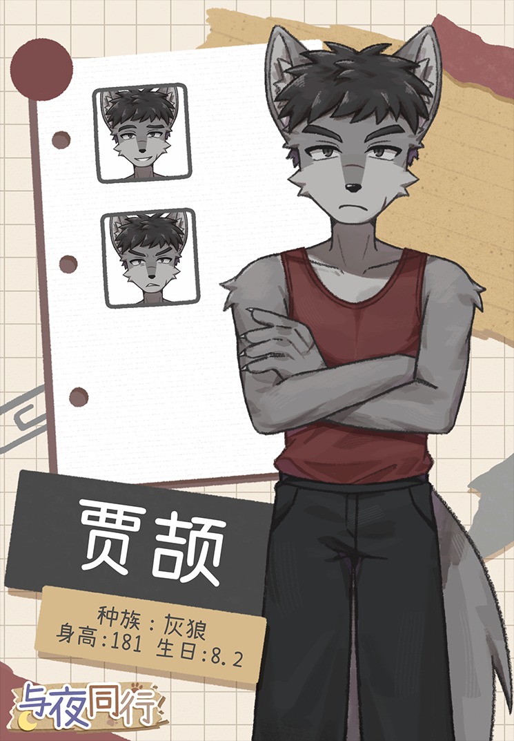 与夜同行(withthenight)免费兽游中文版 与夜同行(withthenight)免费兽游中文版