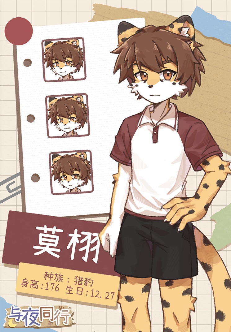 与夜同行(withthenight)免费兽游中文版 与夜同行(withthenight)免费兽游中文版
