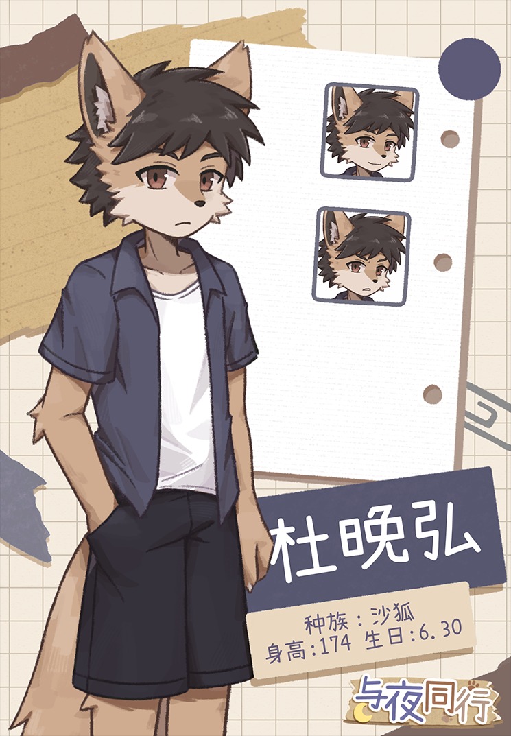 与夜同行(withthenight)免费兽游中文版 与夜同行(withthenight)免费兽游中文版