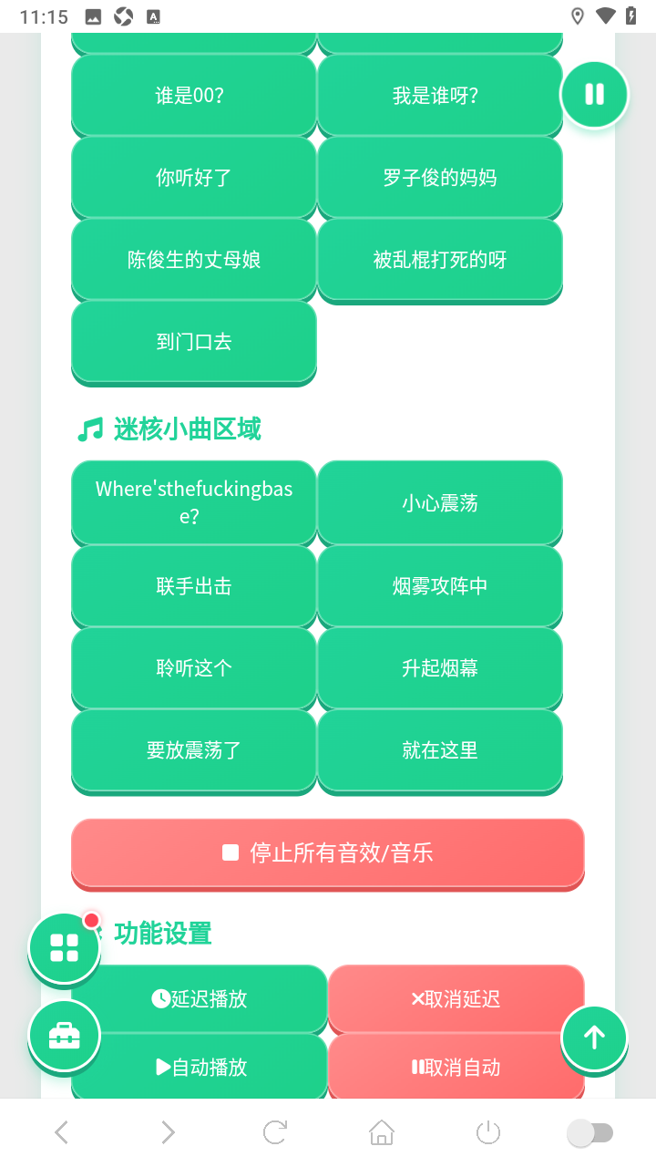 薛甄珠语音盒app安卓版 薛甄珠语音盒app安卓版