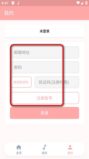JunZiMusic手机免费无广版 JunZiMusic手机免费无广版