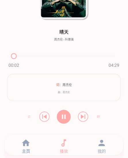 JunZiMusic手机免费无广版 JunZiMusic手机免费无广版