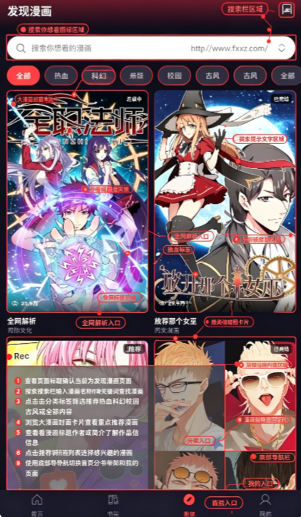 星空漫画下载2026安卓版 星空漫画下载2026安卓版