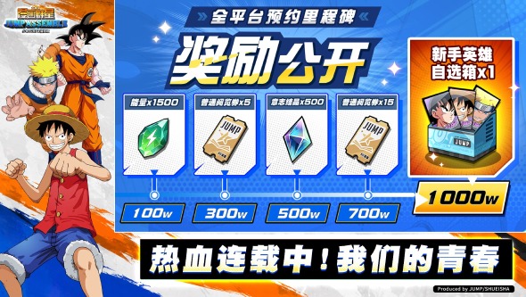漫画群星大集结jump正版手游最新版 漫画群星大集结jump正版手游最新版