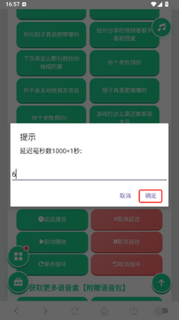 袋鼠语音盒美团袋鼠语音包官方版安卓版 袋鼠语音盒美团袋鼠语音包官方版安卓版