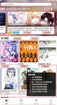 喵呜漫画(2026复活版)app正版 喵呜漫画(2026复活版)app正版