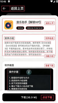 黑桃软件库下载最新版 黑桃软件库下载最新版