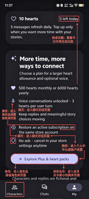 HisStory(虚拟男友)陪伴软件 HisStory(虚拟男友)陪伴软件