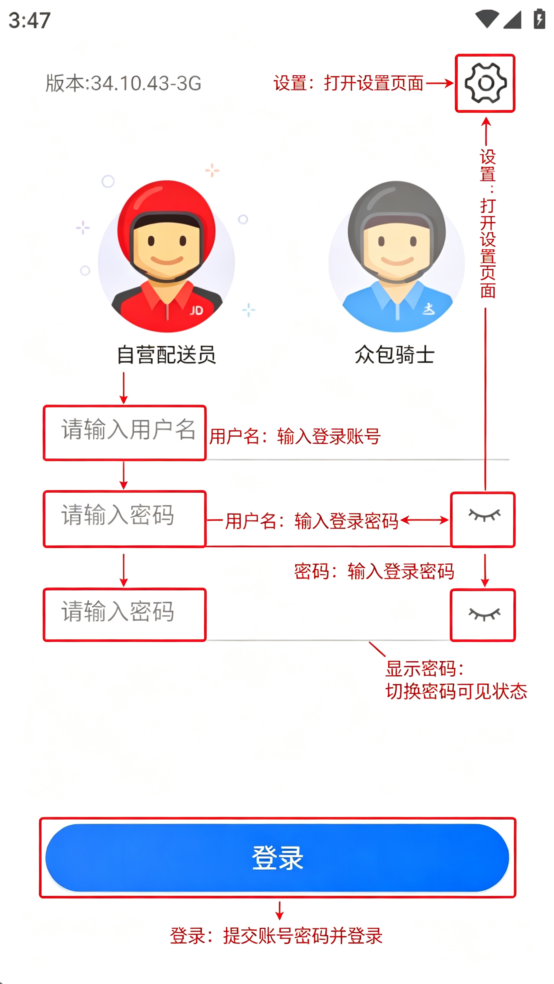 京小哥工作台app(京达快递办公软件) 京小哥工作台app(京达快递办公软件)