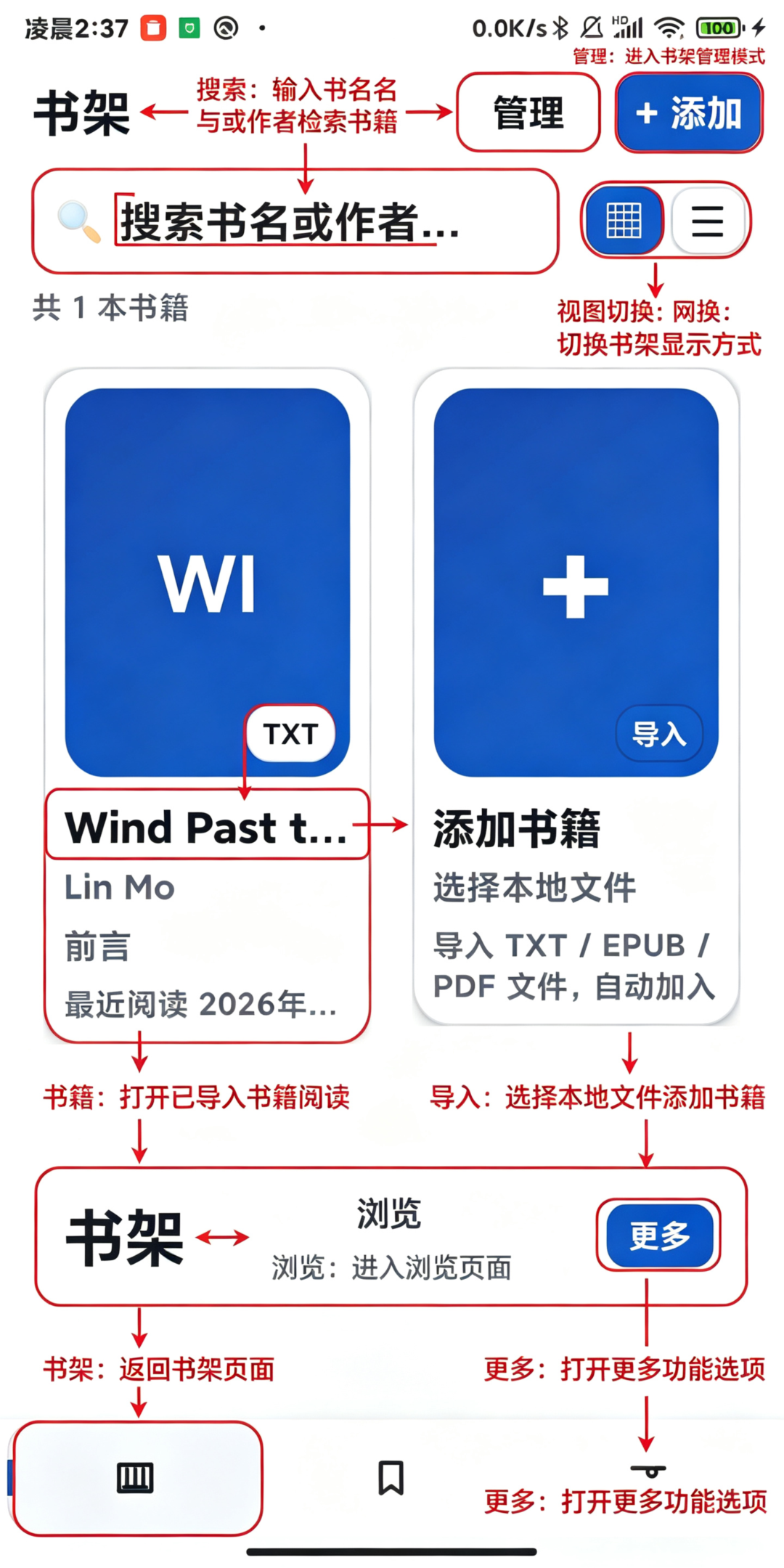 PacilRead官方软件最新版 PacilRead官方软件最新版