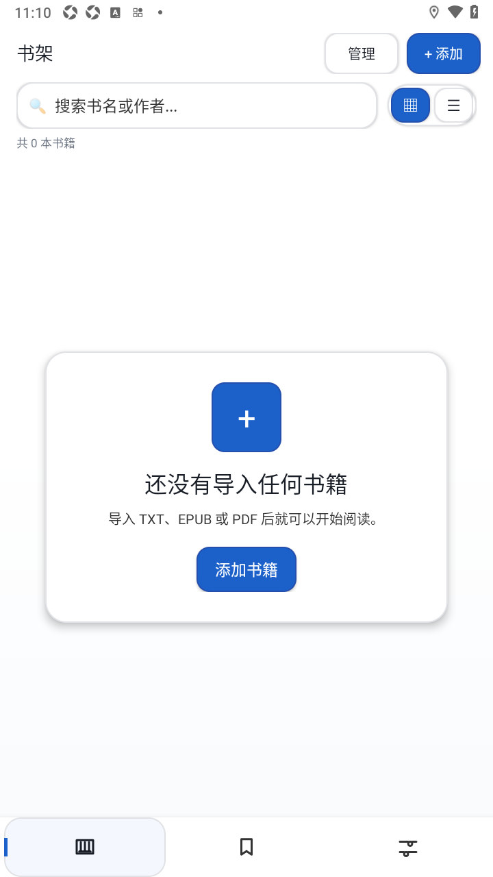 PacilRead官方软件最新版 PacilRead官方软件最新版