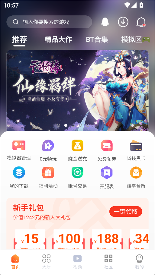 超玩游戏盒正版社区app官方版 超玩游戏盒正版社区app官方版