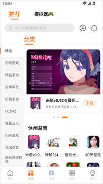 ������Ϸ����������app�ٷ���