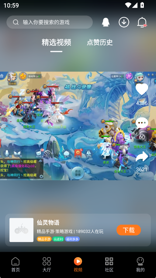 超玩游戏盒正版社区app官方版 超玩游戏盒正版社区app官方版