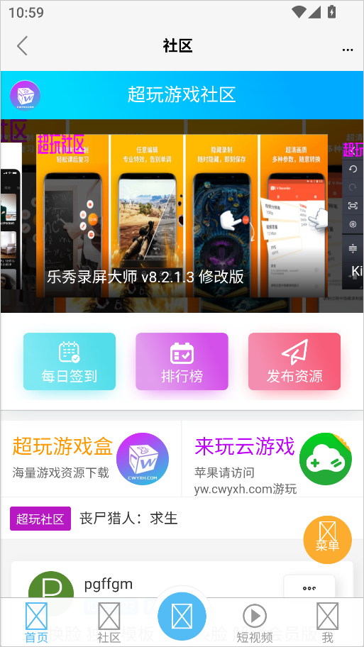 超玩游戏盒正版社区app官方版 超玩游戏盒正版社区app官方版