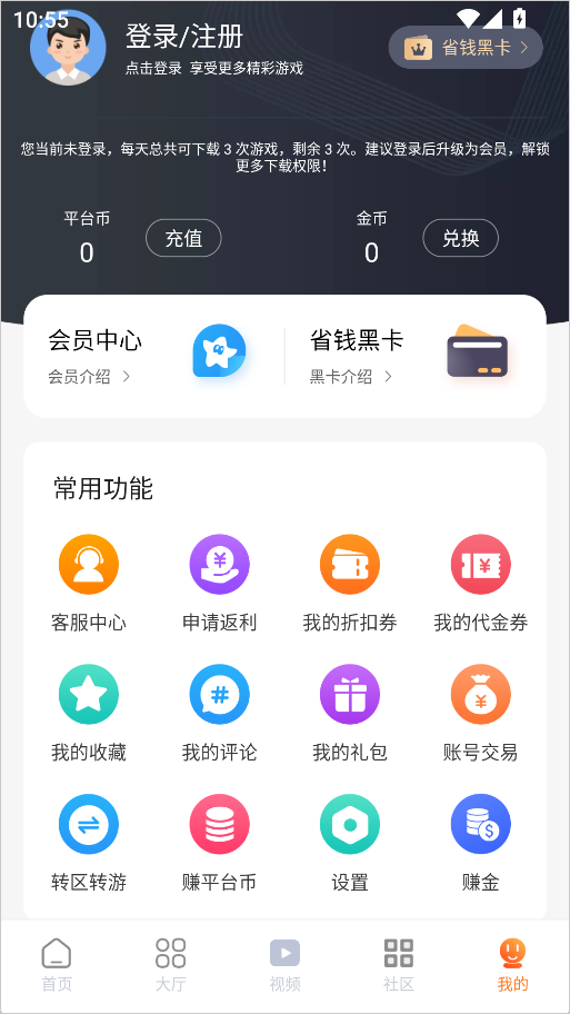 超玩游戏盒正版社区app官方版 超玩游戏盒正版社区app官方版