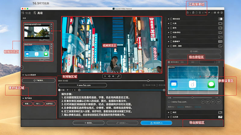 liquivid Video Improve for Mac���԰�