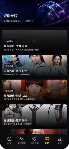 黄果短剧ai版app最新版 黄果短剧ai版app最新版