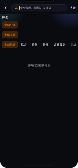 黄果短剧ai版app最新版 黄果短剧ai版app最新版