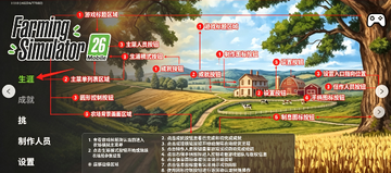 模拟农场26安卓版高清版 模拟农场26安卓版高清版