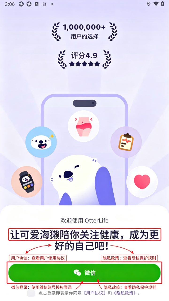 OtterLife��̡������׿���°�