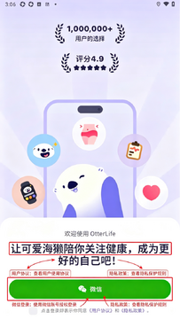 OtterLife��̡������׿���°�