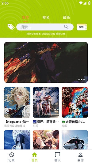 树梦treedream官方最新版安装包 树梦treedream官方最新版安装包