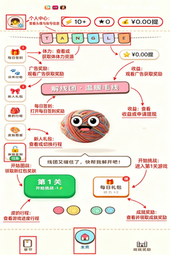 解线团官方正版游戏 解线团官方正版游戏
