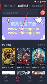 横风动漫