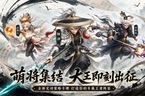 大王请上阵游戏手机最新版 大王请上阵游戏手机最新版
