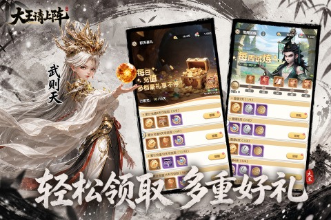 大王请上阵游戏手机最新版 大王请上阵游戏手机最新版
