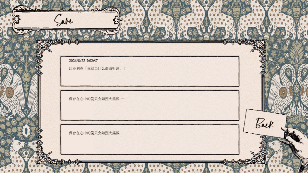 表白教授手机免费汉化版 表白教授手机免费汉化版