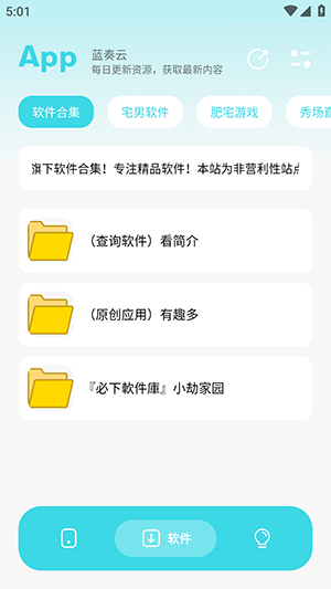 小劫家园2.0截图