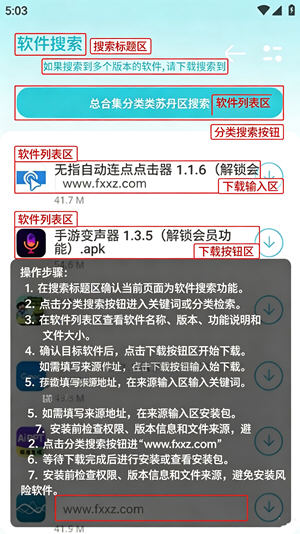 小劫家园2.0安卓版 小劫家园2.0安卓版