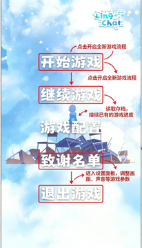 LingChat(AI桌宠)软件安卓版 LingChat(AI桌宠)软件安卓版