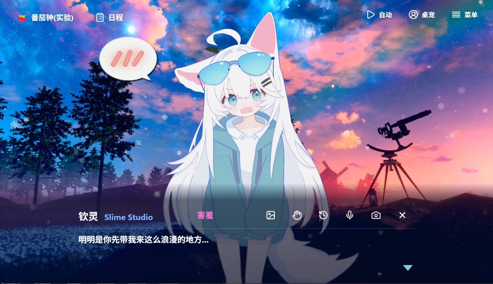 LingChat(AI����)������׿��
