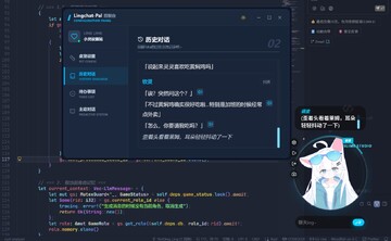 LingChat(AI桌宠)软件安卓版 LingChat(AI桌宠)软件安卓版