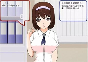 偷窃少女的教育方法正版游戏中文版 偷窃少女的教育方法正版游戏中文版